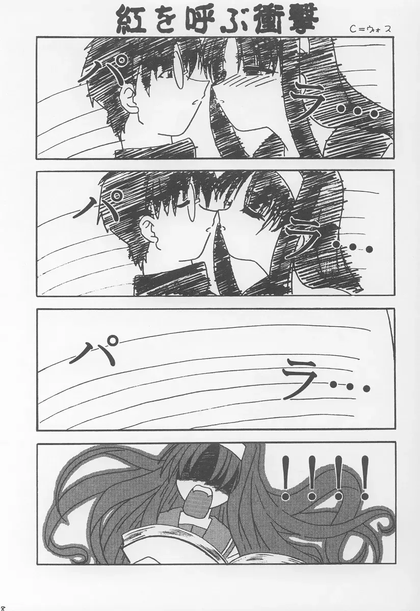 [Hisame Genta] Akiha Ryouran Fhentai - Page 27