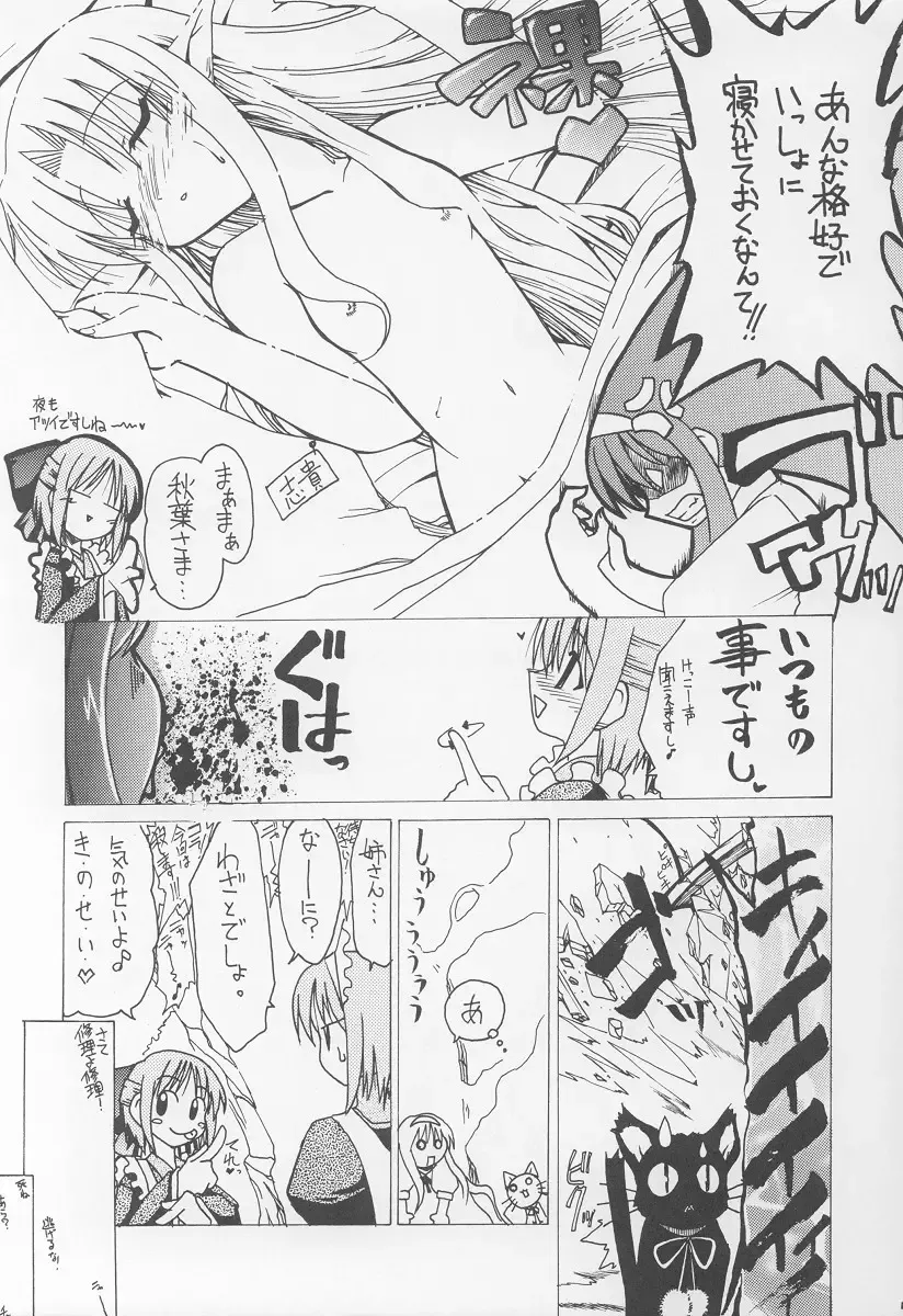 [Hisame Genta] Akiha Ryouran Fhentai - Page 6