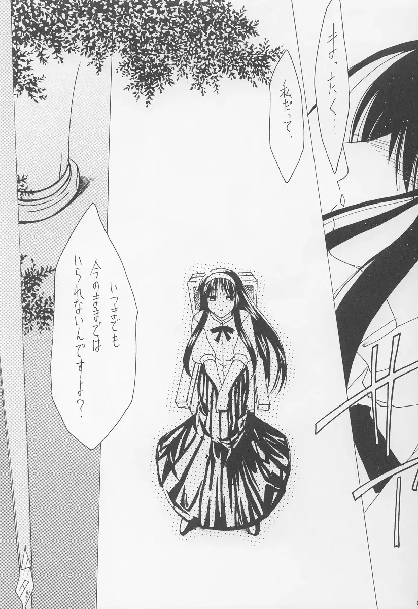 [Hisame Genta] Akiha Ryouran Fhentai - Page 8