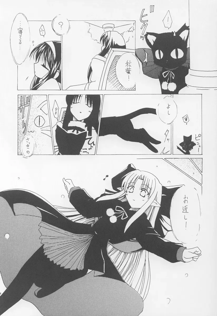 [Hisame Genta] Akiha Ryouran Fhentai - Page 9