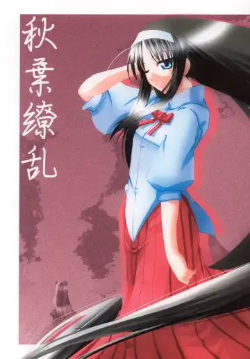 Read [Hisame Genta] Akiha Ryouran - Fhentai