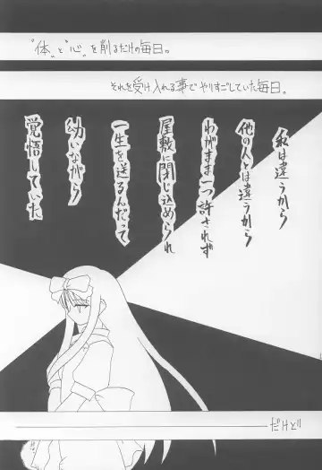 [Hisame Genta] Akiha Ryouran Fhentai - Page 12