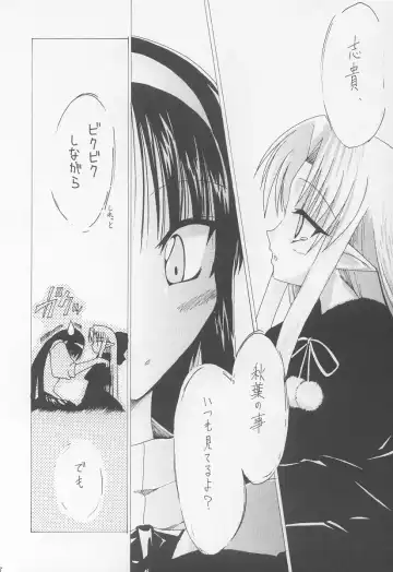 [Hisame Genta] Akiha Ryouran Fhentai - Page 17