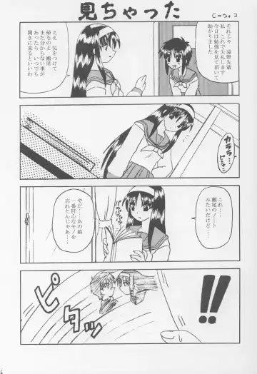 [Hisame Genta] Akiha Ryouran Fhentai - Page 25