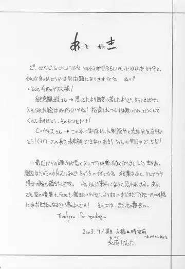 [Hisame Genta] Akiha Ryouran Fhentai - Page 29