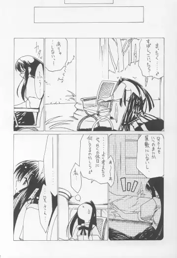 [Hisame Genta] Akiha Ryouran Fhentai - Page 7