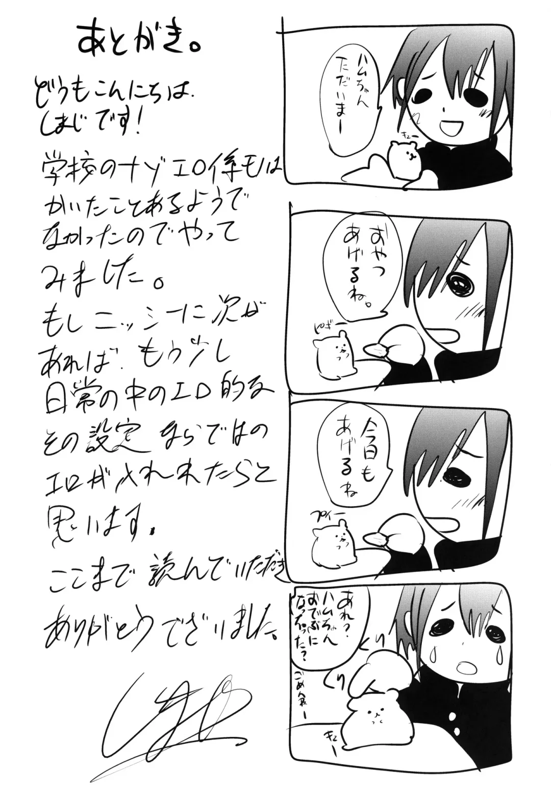 [Shimaji] Danshikou no Nikubenki-kun Fhentai - Page 29