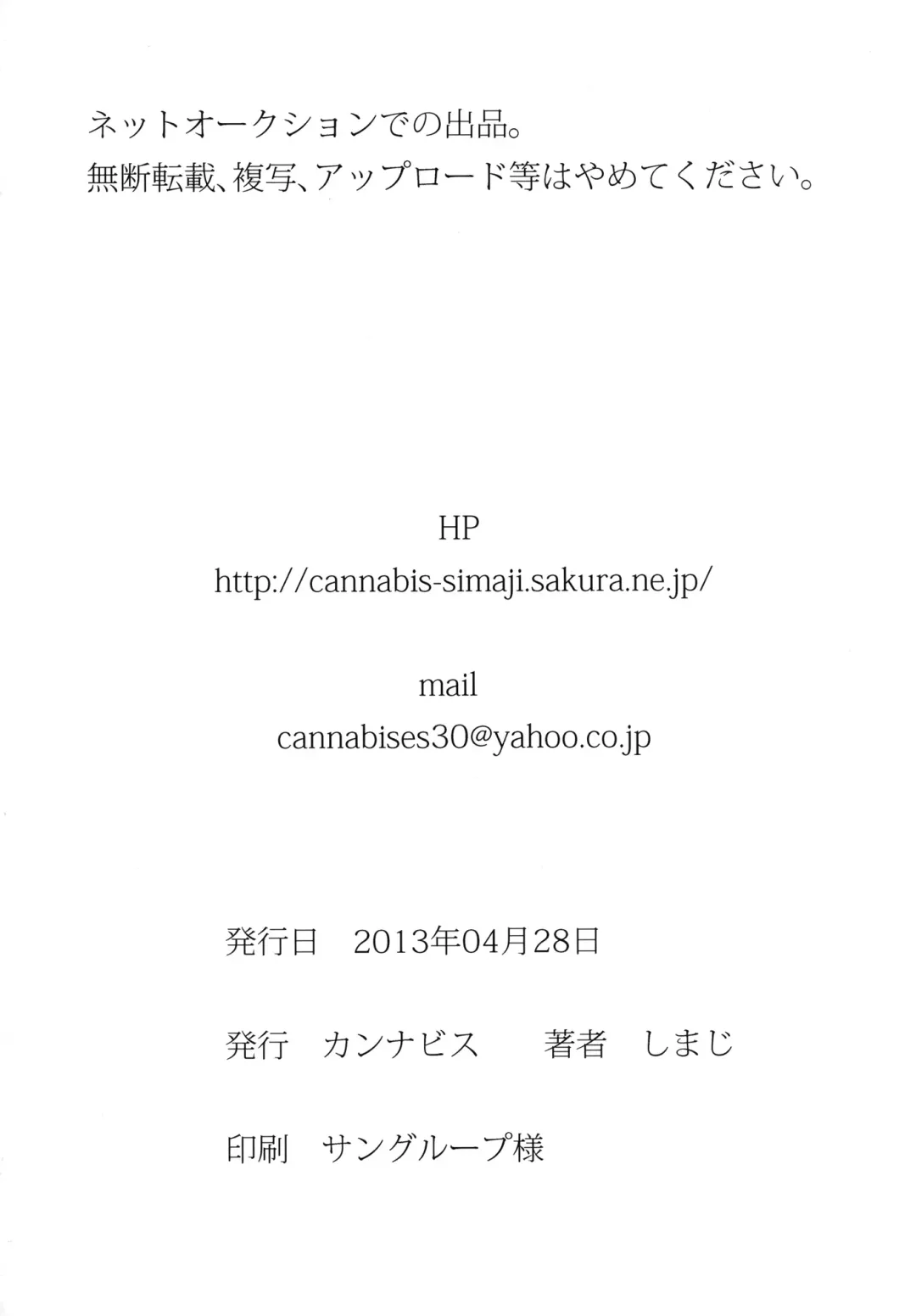 [Shimaji] Danshikou no Nikubenki-kun Fhentai - Page 30