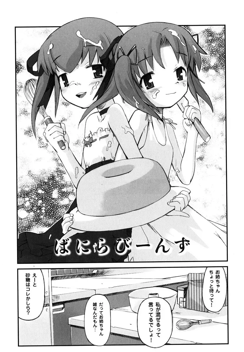 [Hiura R] Hiura Keisu Fhentai - Page 112