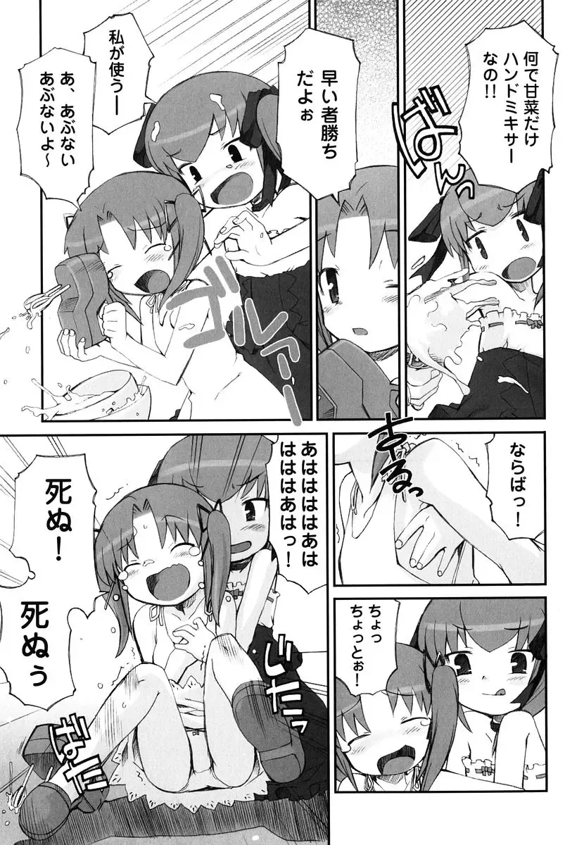 [Hiura R] Hiura Keisu Fhentai - Page 114