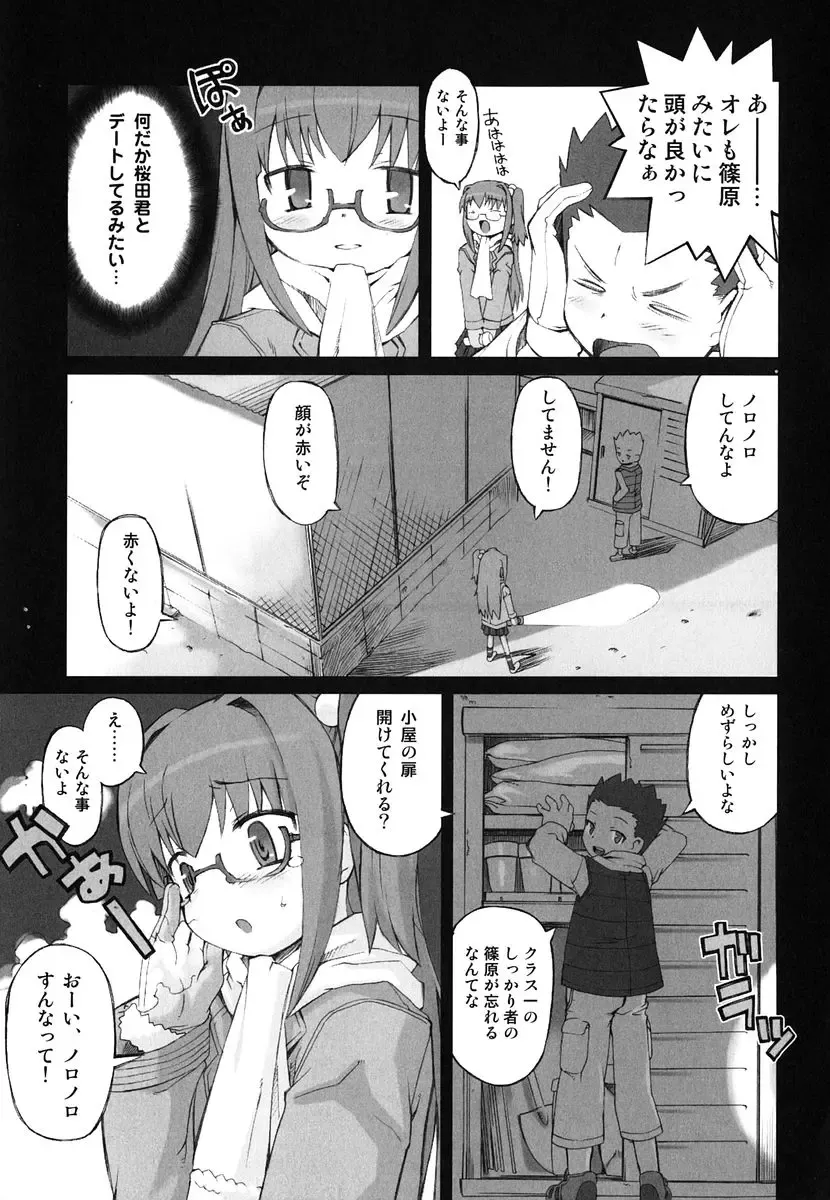 [Hiura R] Hiura Keisu Fhentai - Page 132
