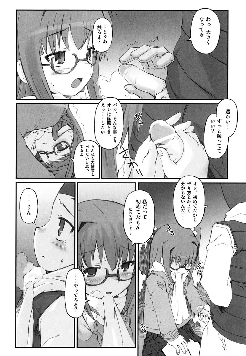 [Hiura R] Hiura Keisu Fhentai - Page 139