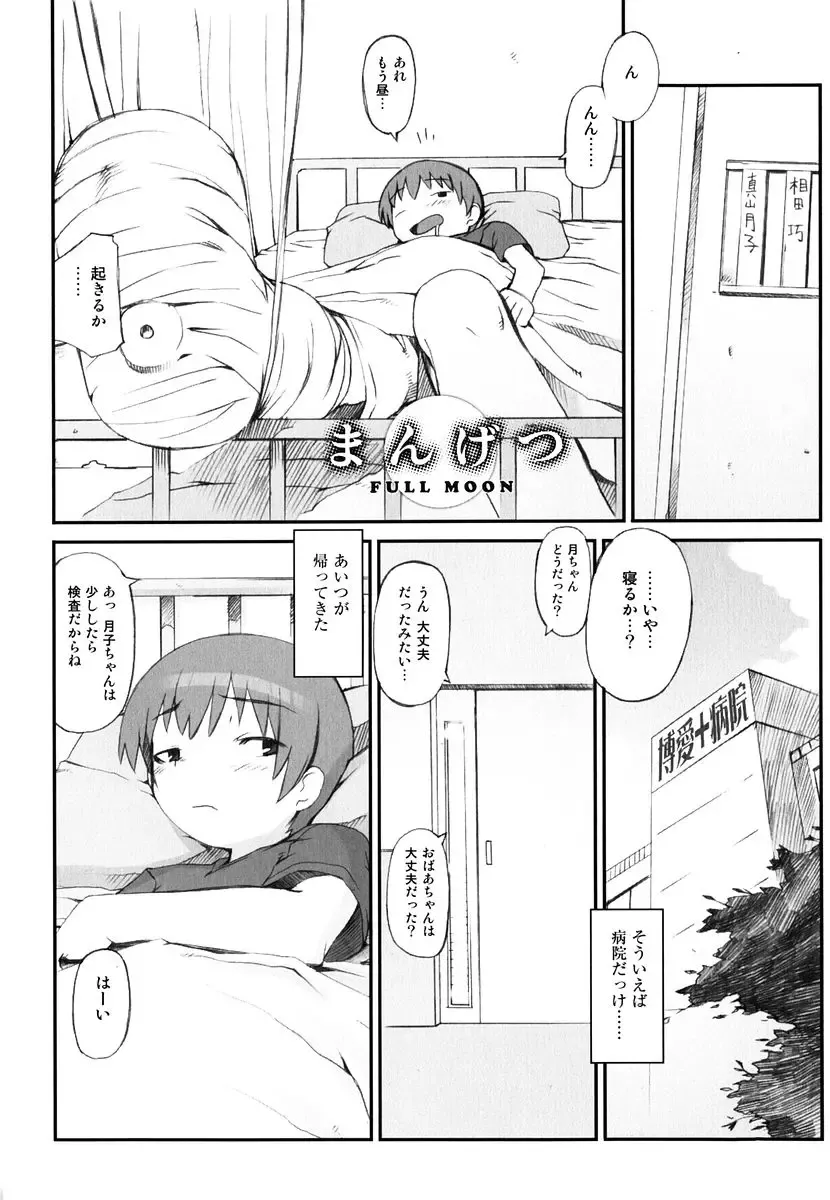 [Hiura R] Hiura Keisu Fhentai - Page 15
