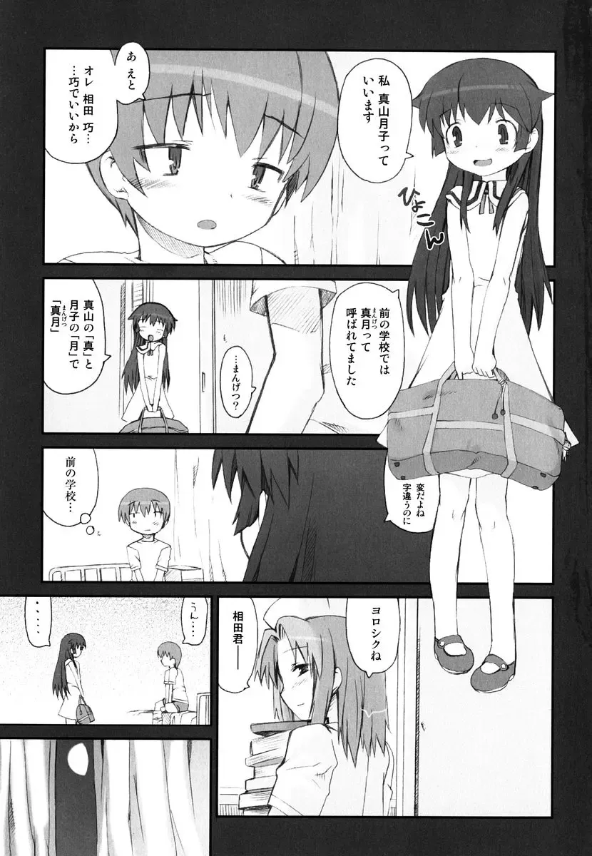 [Hiura R] Hiura Keisu Fhentai - Page 32