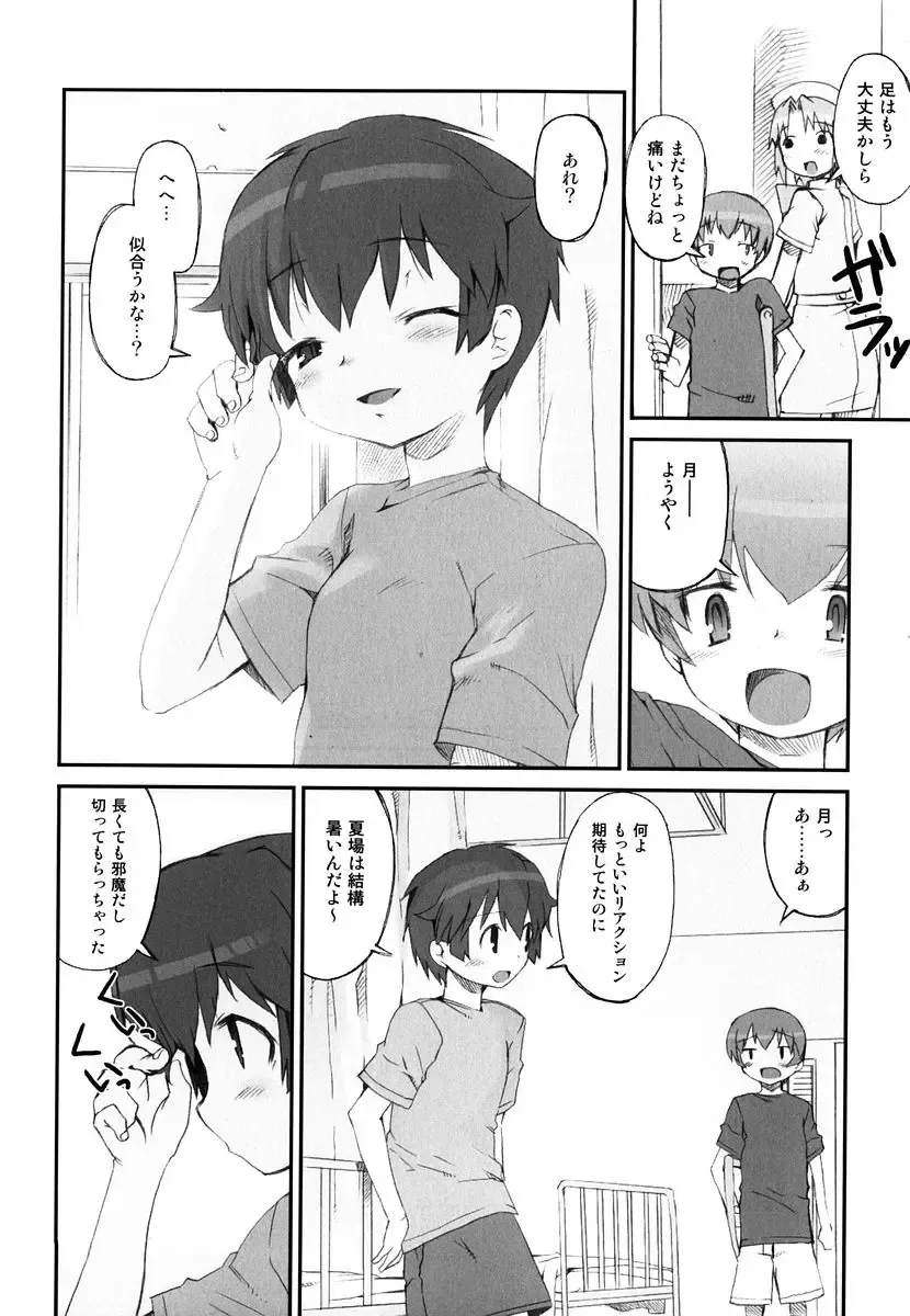 [Hiura R] Hiura Keisu Fhentai - Page 55