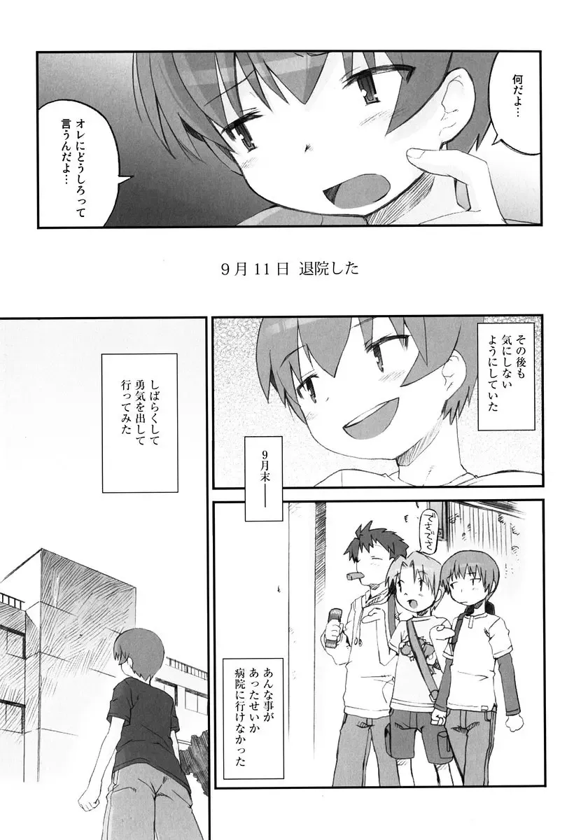 [Hiura R] Hiura Keisu Fhentai - Page 58