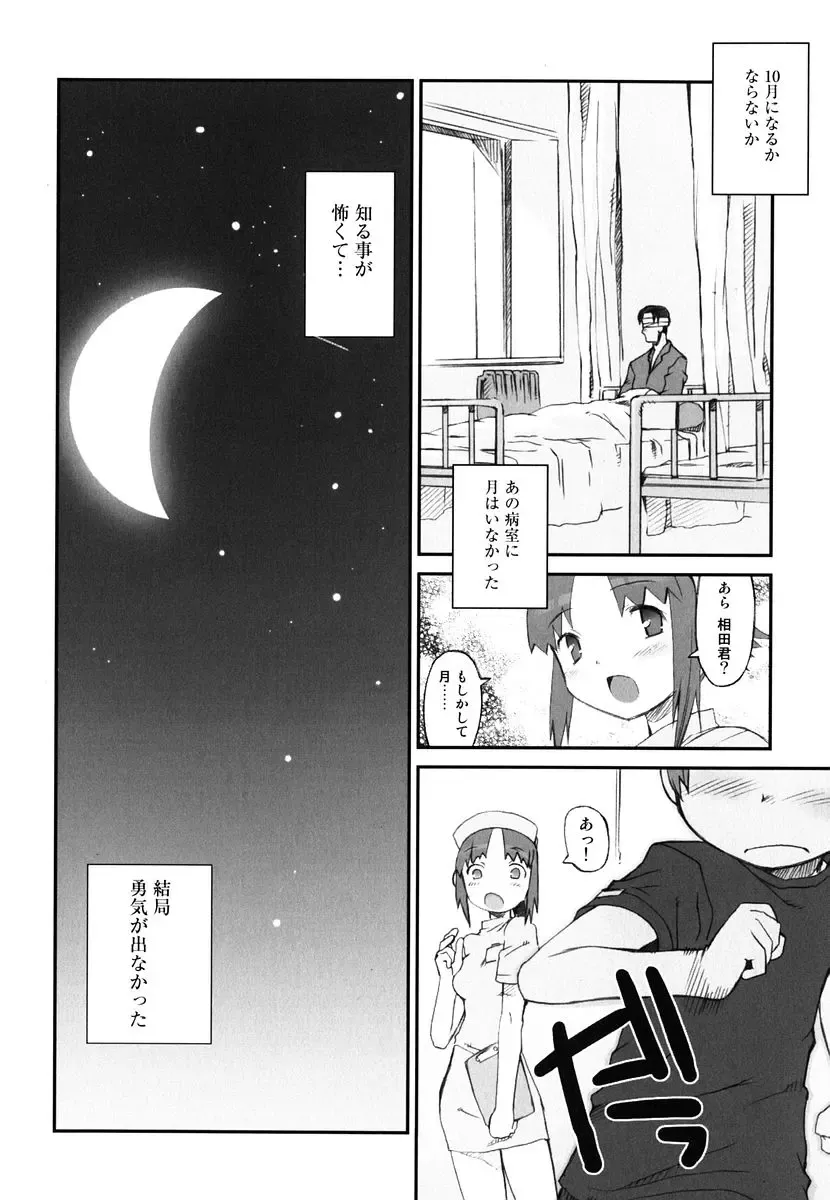 [Hiura R] Hiura Keisu Fhentai - Page 59