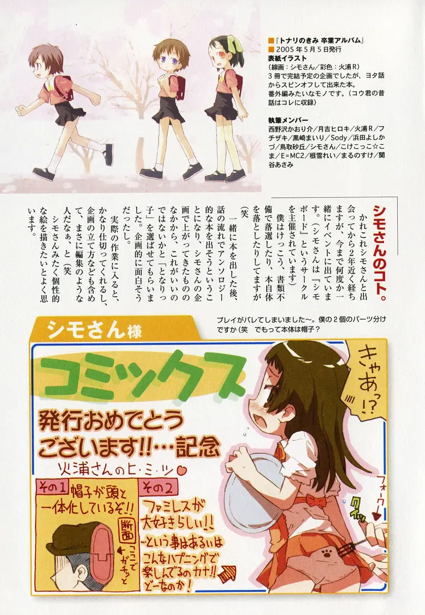 [Hiura R] Hiura Keisu Fhentai - Page 68