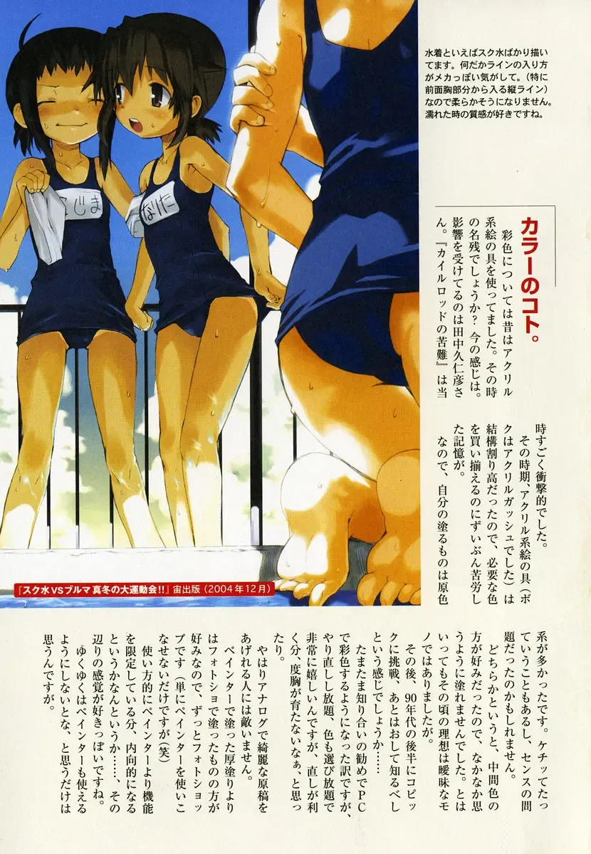 [Hiura R] Hiura Keisu Fhentai - Page 78