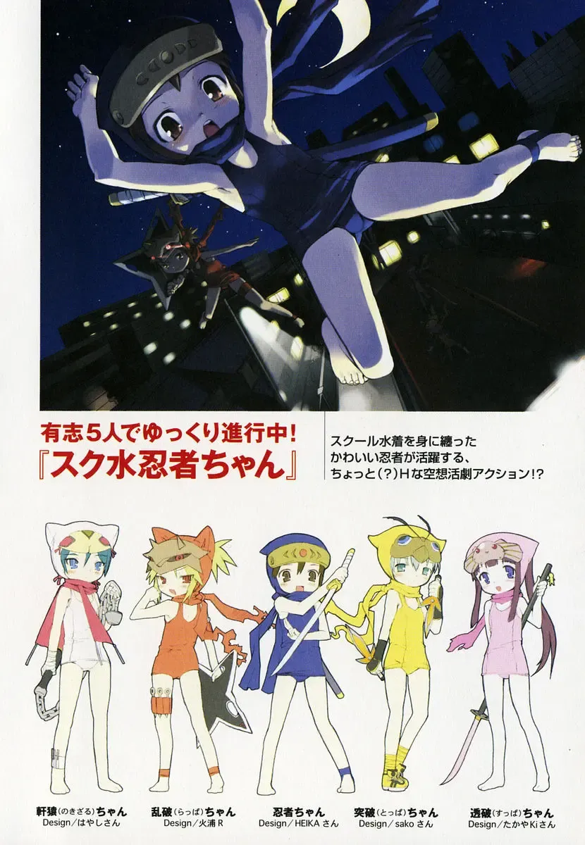 [Hiura R] Hiura Keisu Fhentai - Page 79