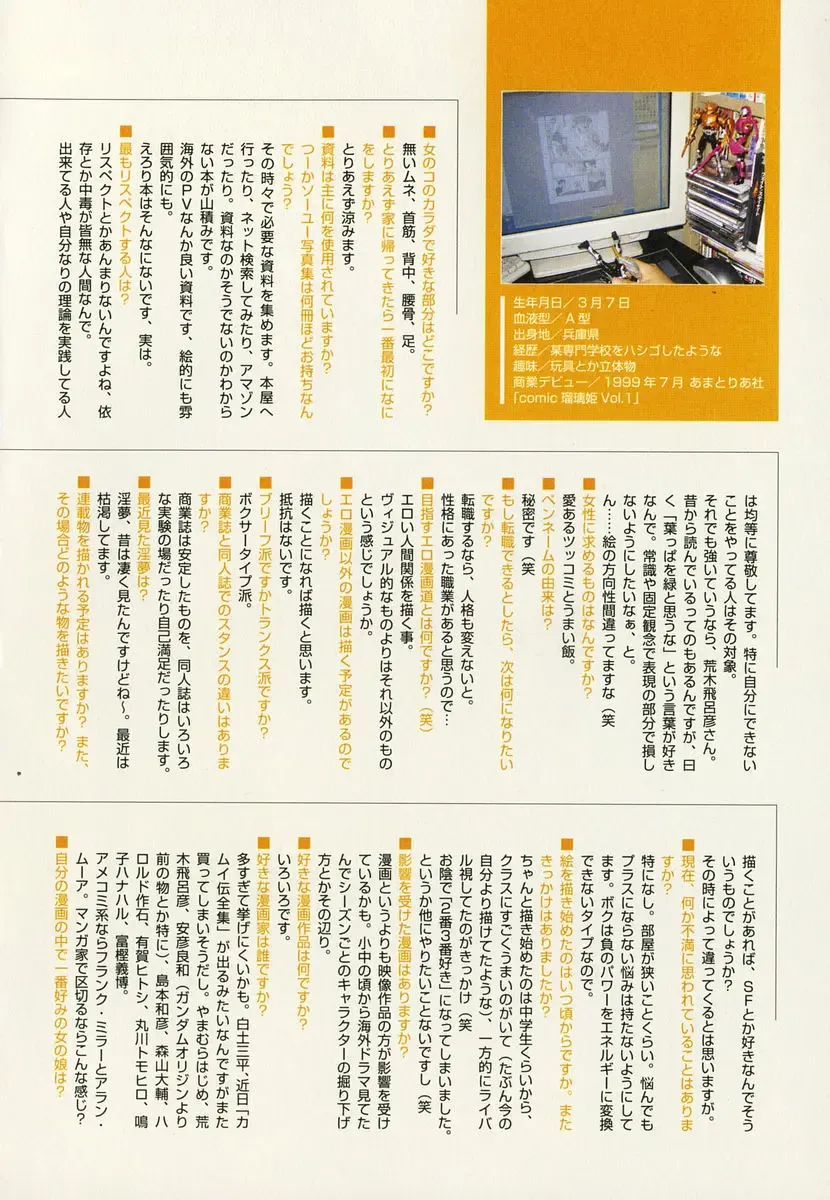 [Hiura R] Hiura Keisu Fhentai - Page 81