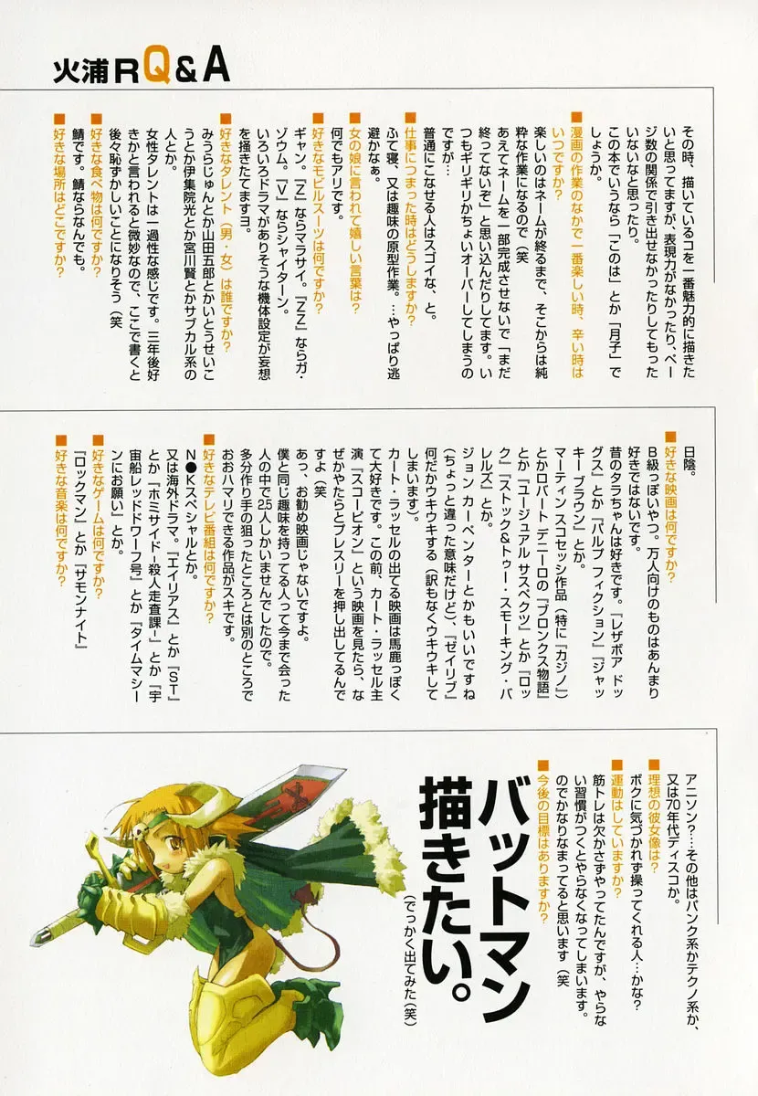 [Hiura R] Hiura Keisu Fhentai - Page 82