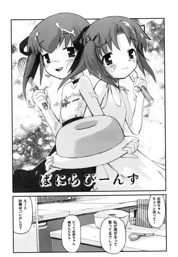 [Hiura R] Hiura Keisu Fhentai - Page 112