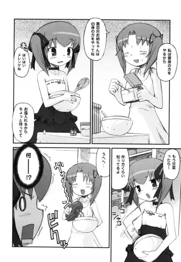 [Hiura R] Hiura Keisu Fhentai - Page 113