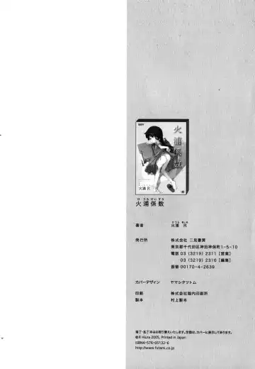 [Hiura R] Hiura Keisu Fhentai - Page 149