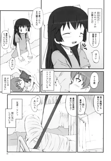 [Hiura R] Hiura Keisu Fhentai - Page 16
