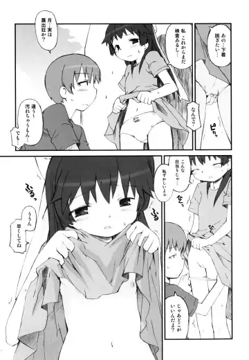 [Hiura R] Hiura Keisu Fhentai - Page 20