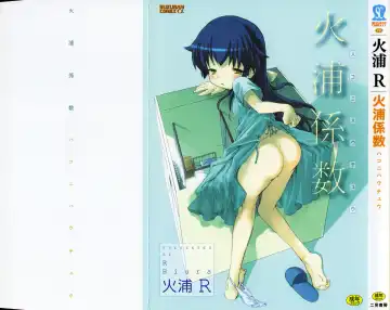 [Hiura R] Hiura Keisu Fhentai - Page 3