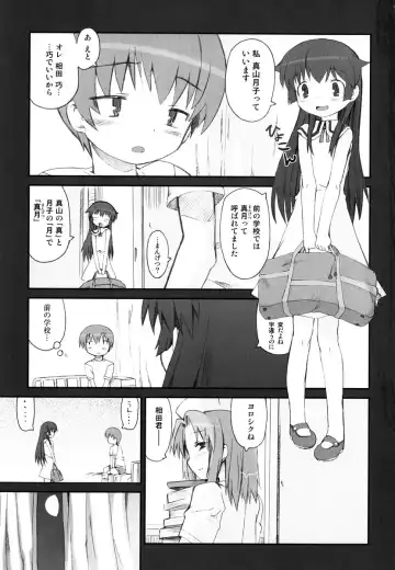 [Hiura R] Hiura Keisu Fhentai - Page 32