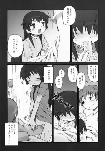 [Hiura R] Hiura Keisu Fhentai - Page 52