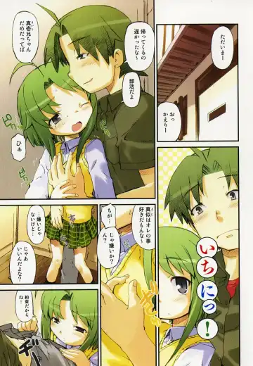 [Hiura R] Hiura Keisu Fhentai - Page 72