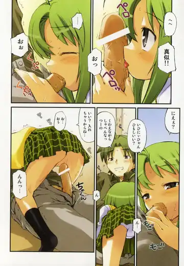 [Hiura R] Hiura Keisu Fhentai - Page 73