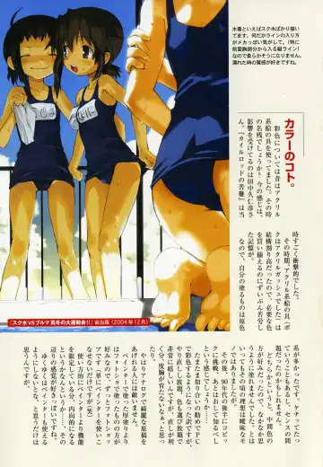 [Hiura R] Hiura Keisu Fhentai - Page 78