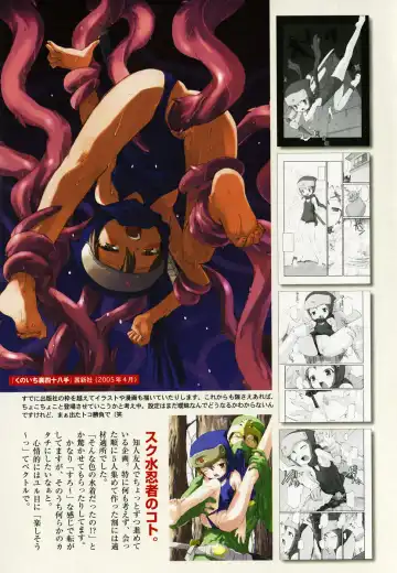 [Hiura R] Hiura Keisu Fhentai - Page 80