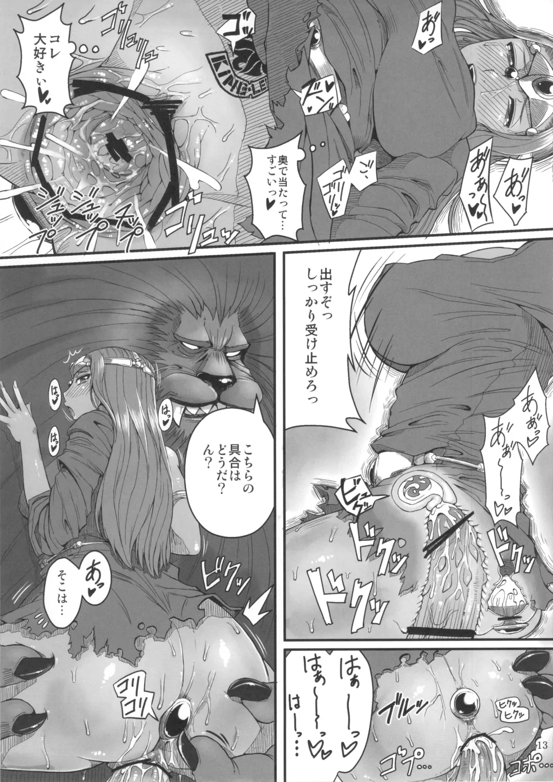 [Misonou] Jousenken wa Ken Janai no de Soubi Dekimasen Fhentai - Page 14