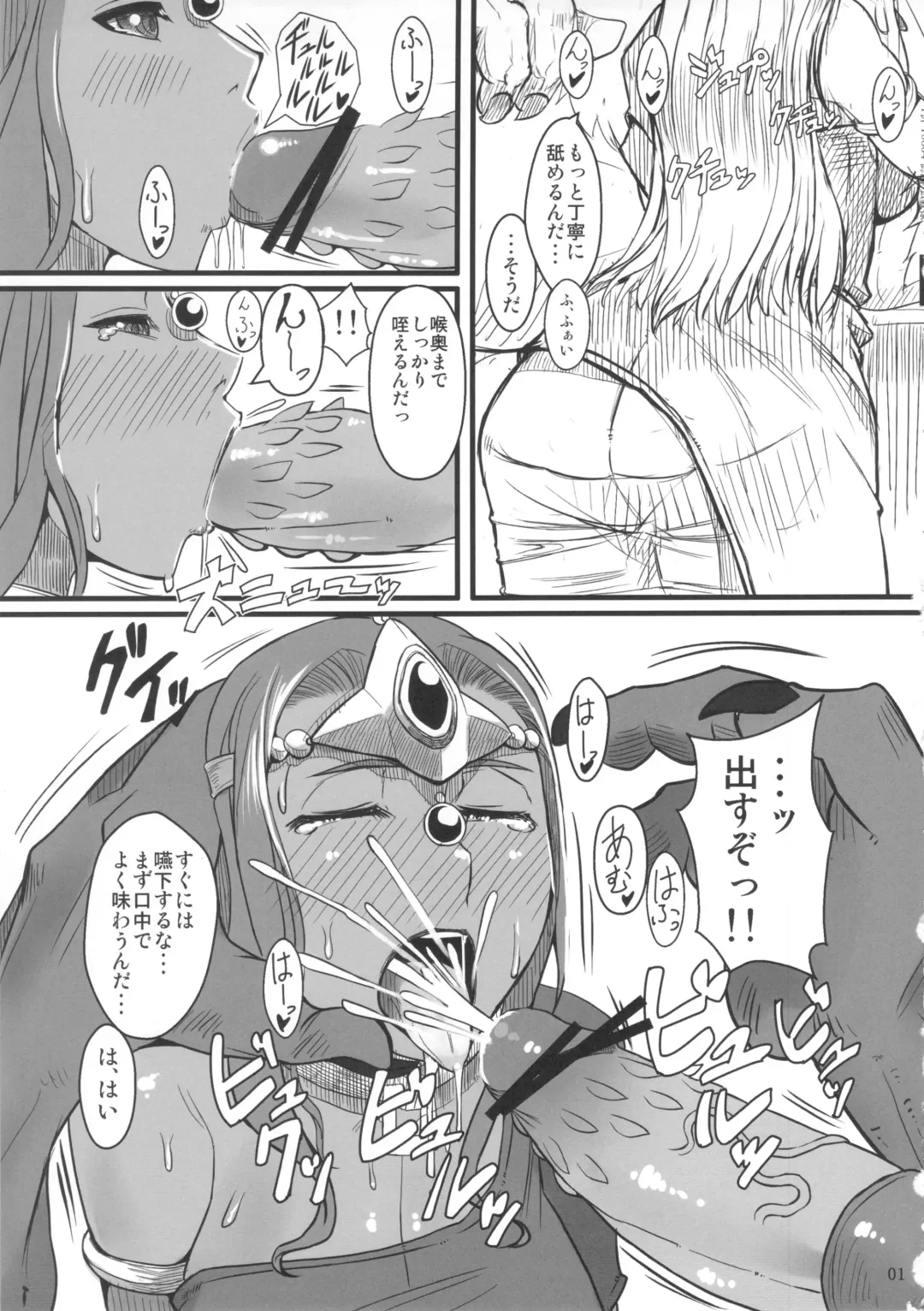 [Misonou] Jousenken wa Ken Janai no de Soubi Dekimasen Fhentai - Page 2