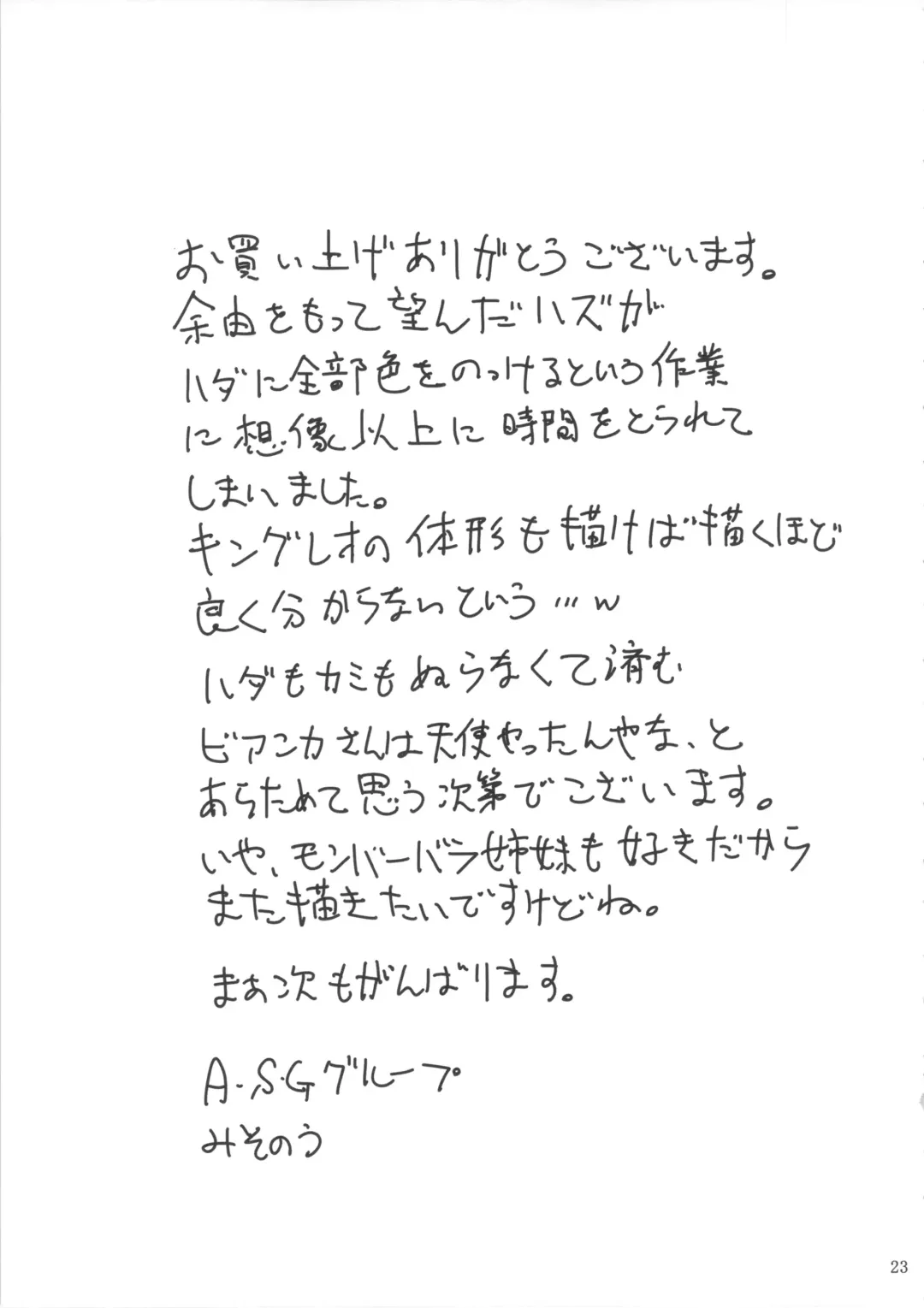 [Misonou] Jousenken wa Ken Janai no de Soubi Dekimasen Fhentai - Page 24