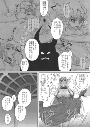 [Misonou] Jousenken wa Ken Janai no de Soubi Dekimasen Fhentai - Page 22
