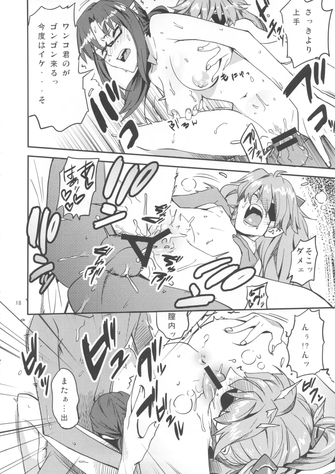 [Konohana] Anata no Shiranai Sekai Fhentai - Page 17