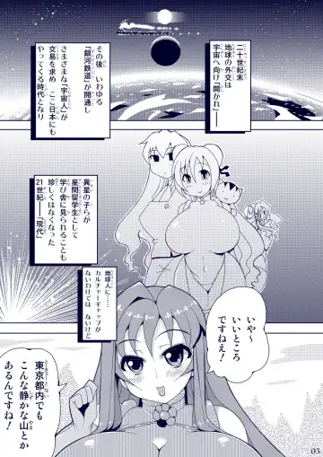 [Amano Taiki] Propaganda Fhentai - Page 2