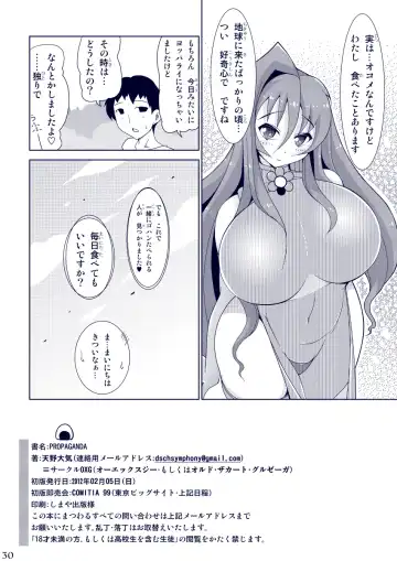 [Amano Taiki] Propaganda Fhentai - Page 29