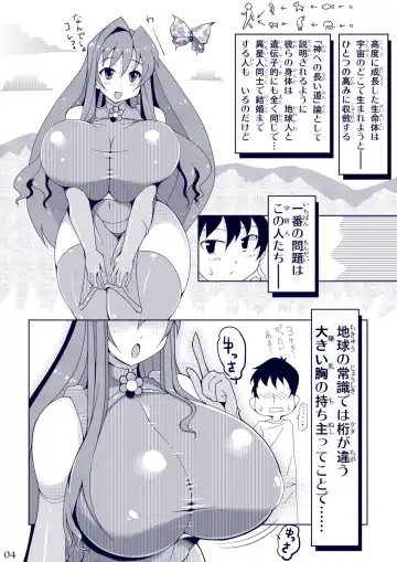 [Amano Taiki] Propaganda Fhentai - Page 3