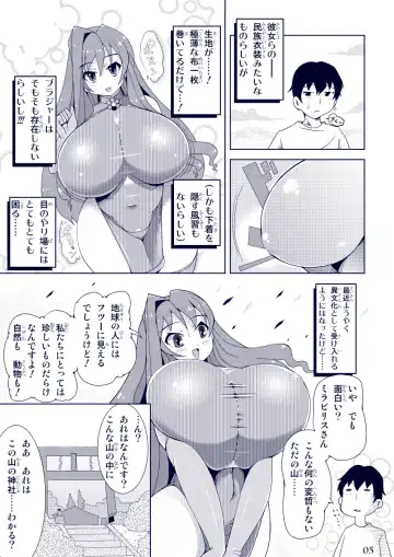 [Amano Taiki] Propaganda Fhentai - Page 4