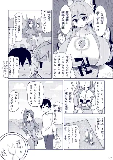 [Amano Taiki] Propaganda Fhentai - Page 6