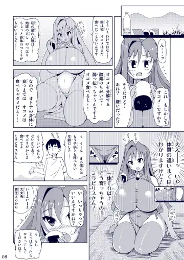 [Amano Taiki] Propaganda Fhentai - Page 7