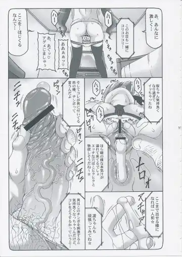 [Izumi Yuujiro] Kotori Zero 3 Fhentai - Page 14